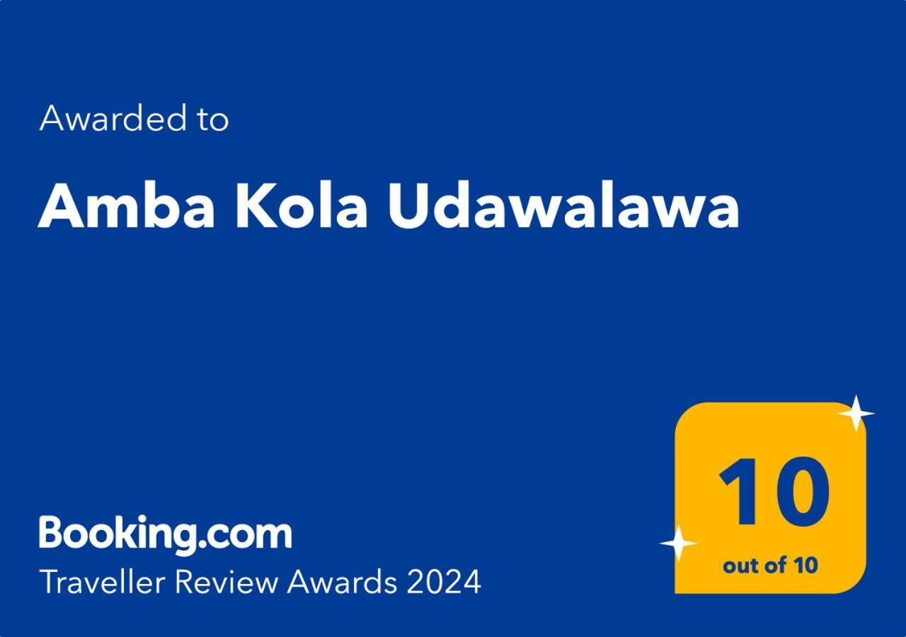 达瓦拉维 Amba Kola Udawalawa酒店 外观 照片